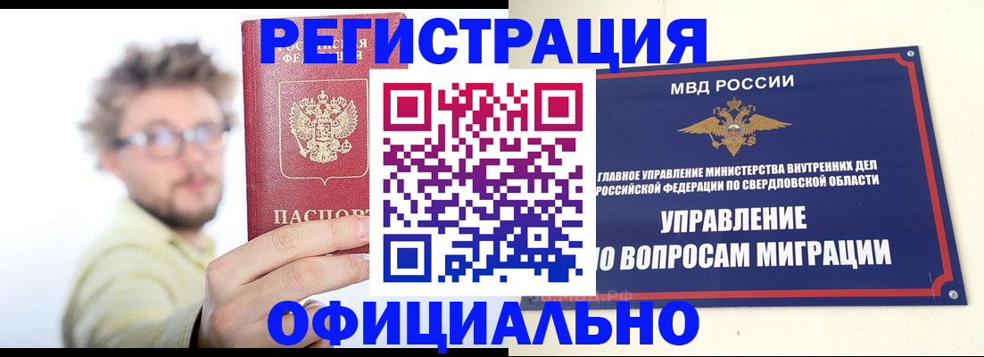 прописка от собственника в Ставрополе