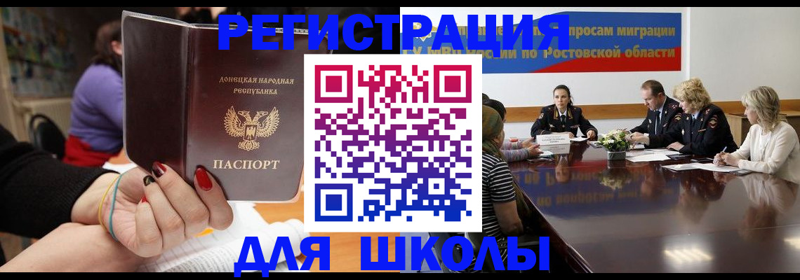 прописка ребенка в Ставрополе