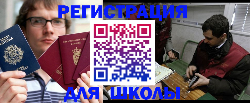 прописка законно в Ставрополе