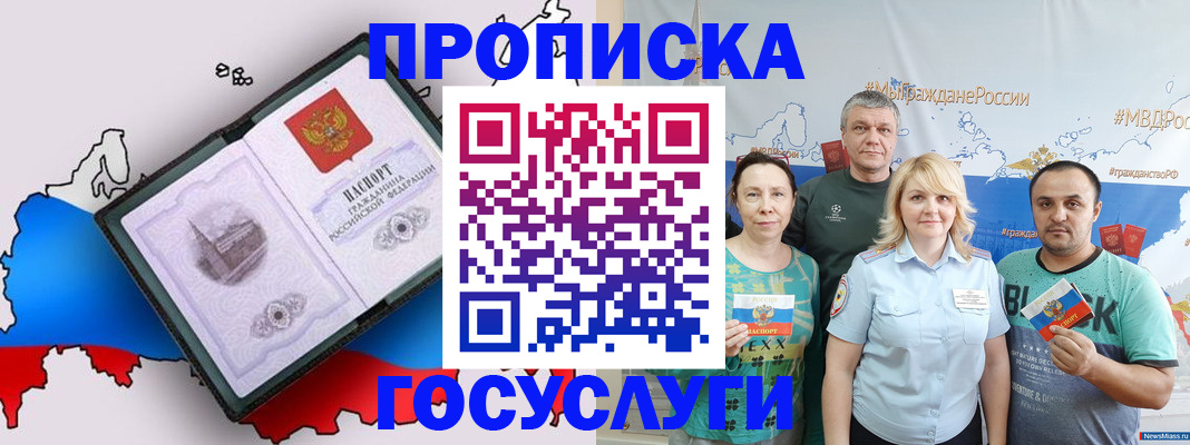 прописка паспорт в Ставрополе