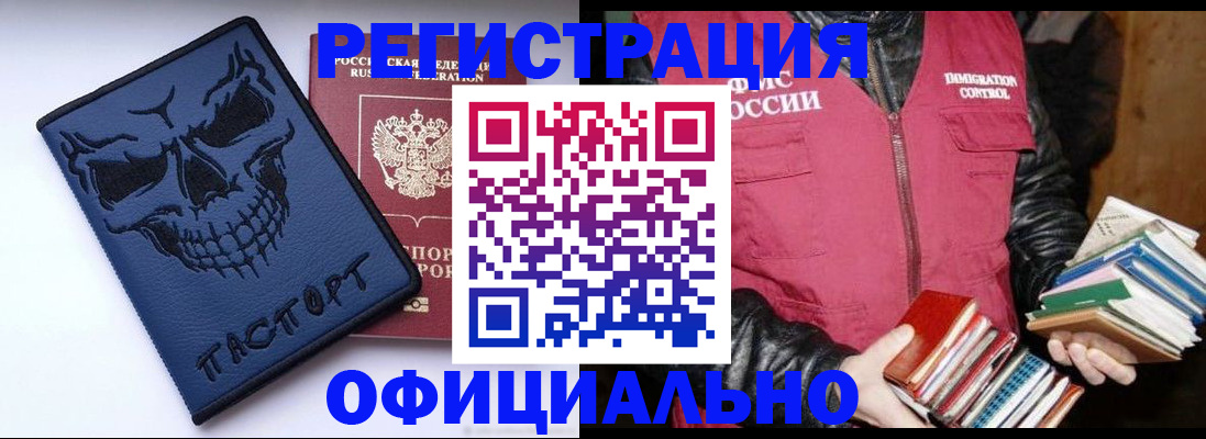 временная регистрация законно в Ставрополе