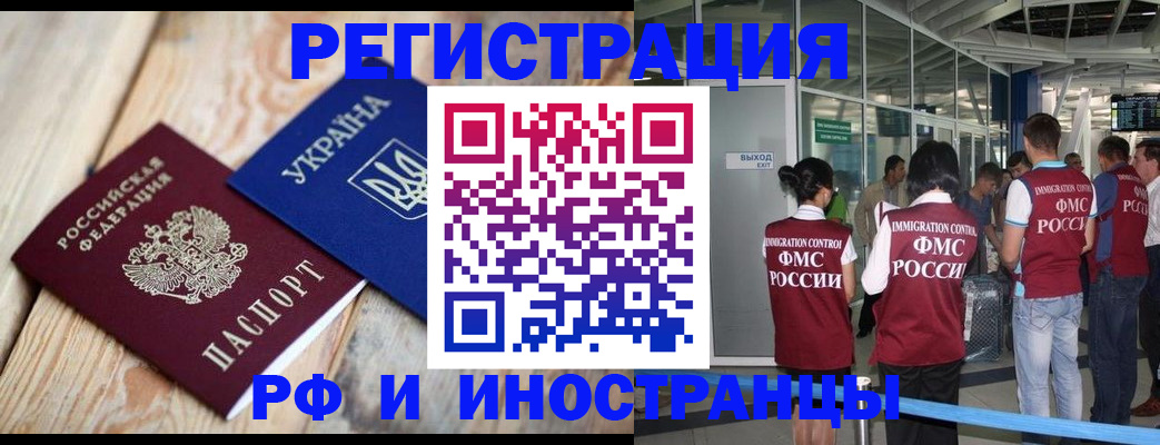 временная регистрация для школы в Ставрополе