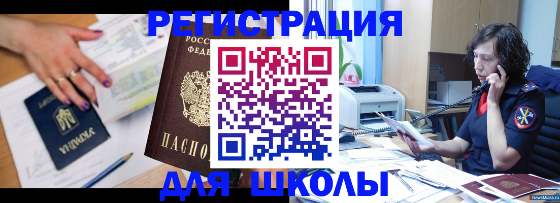 прописка поиск в Ставрополе